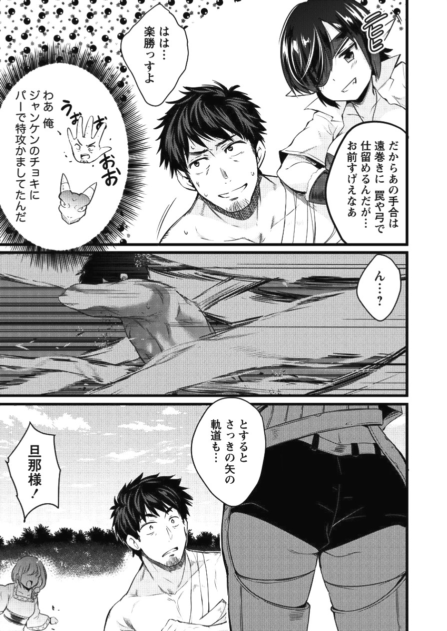 ISEKAI NI TENSEI SHITARA ZENRA NI SARETA - raw - Chapter 4 - https://jpdd.ccdd.to/JPDD/30231405/sa3qg2pbl41.jpg