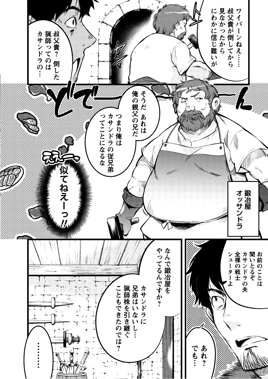 ISEKAI NI TENSEI SHITARA ZENRA NI SARETA - raw - Chapter 3 - https://jpdd.ccdd.to/JPDD/30231405/suy410ydtxs.jpg