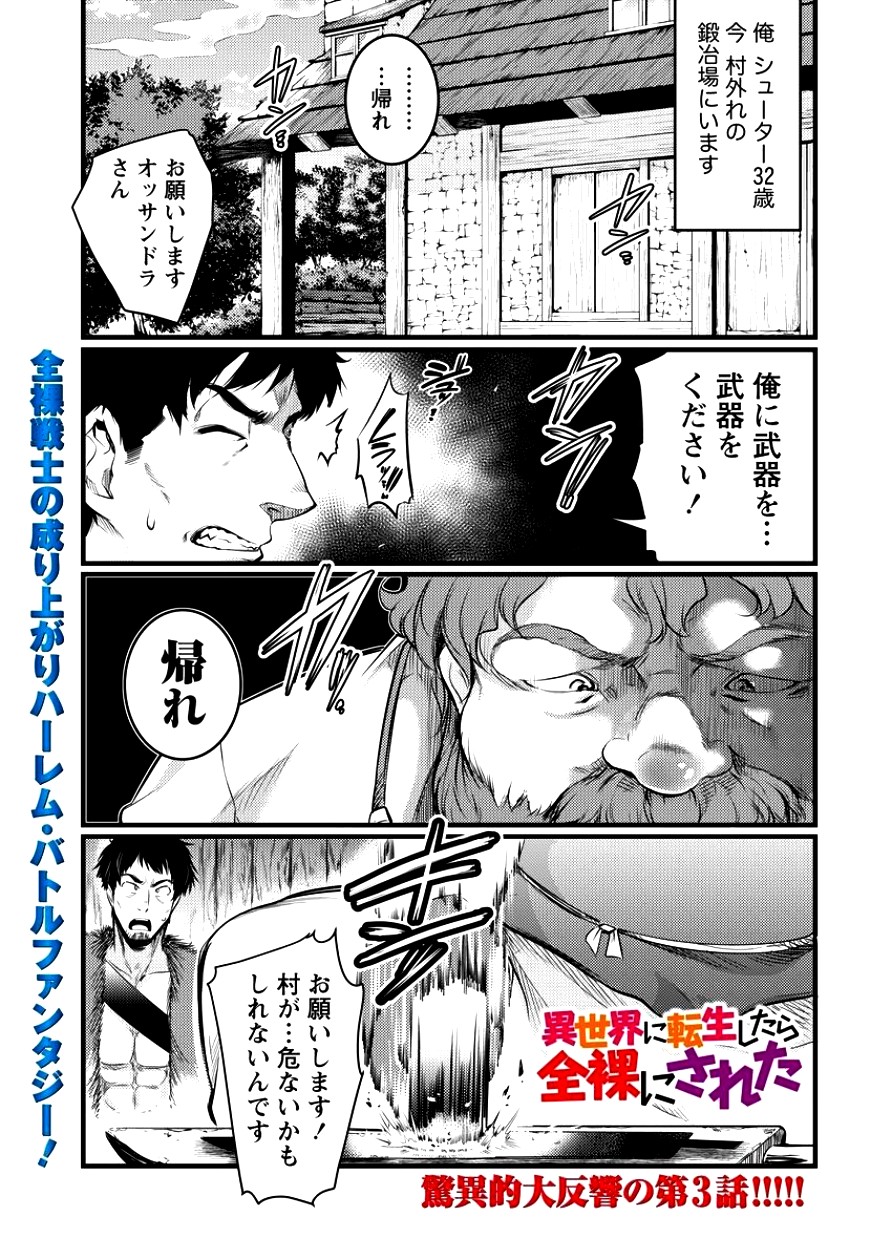 ISEKAI NI TENSEI SHITARA ZENRA NI SARETA - raw - Chapter 3 - https://jpdd.ccdd.to/JPDD/30231405/thqzy02vknr.jpg