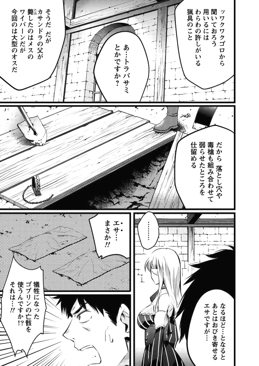 ISEKAI NI TENSEI SHITARA ZENRA NI SARETA - raw - Chapter 4 - https://jpdd.ccdd.to/JPDD/30231405/ttmcdrch44n.jpg