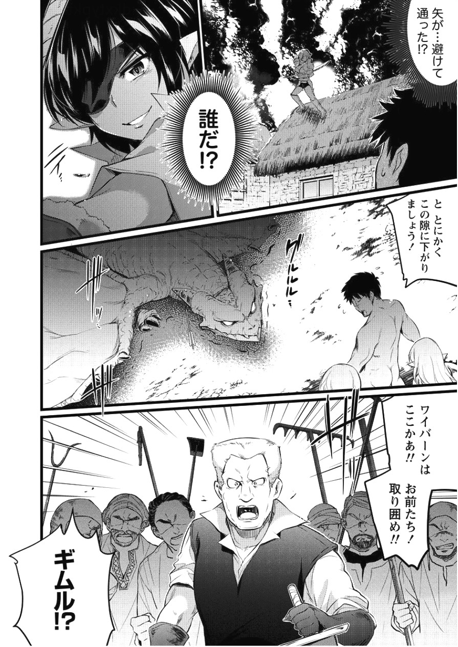 ISEKAI NI TENSEI SHITARA ZENRA NI SARETA - raw - Chapter 4 - https://jpdd.ccdd.to/JPDD/30231405/ubca0qwybsb.jpg