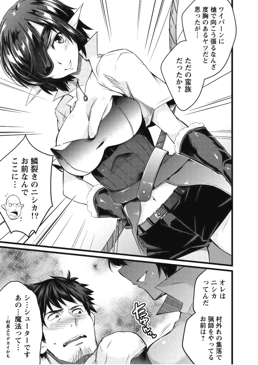 ISEKAI NI TENSEI SHITARA ZENRA NI SARETA - raw - Chapter 4 - https://jpdd.ccdd.to/JPDD/30231405/ui2h5hdzmn5.jpg
