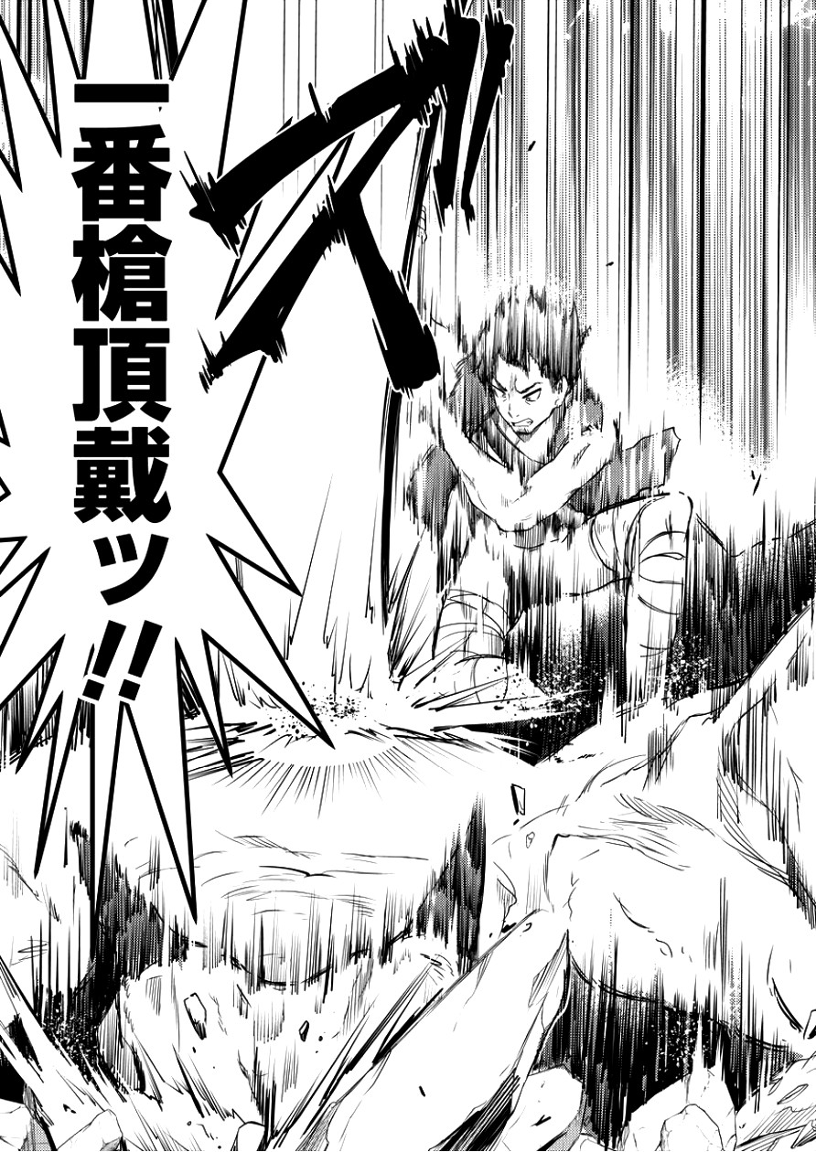 ISEKAI NI TENSEI SHITARA ZENRA NI SARETA - raw - Chapter 3 - https://jpdd.ccdd.to/JPDD/30231405/uiuxpbwozhb.jpg