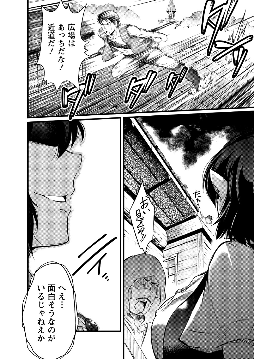 ISEKAI NI TENSEI SHITARA ZENRA NI SARETA - raw - Chapter 3 - https://jpdd.ccdd.to/JPDD/30231405/ute1armaqho.jpg