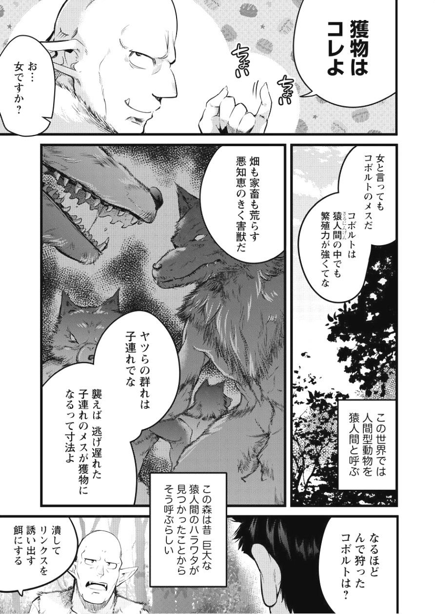 ISEKAI NI TENSEI SHITARA ZENRA NI SARETA - raw - Chapter 2 - https://jpdd.ccdd.to/JPDD/30231405/vcqob2yusej.jpg