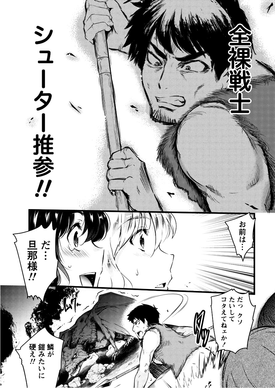 ISEKAI NI TENSEI SHITARA ZENRA NI SARETA - raw - Chapter 3 - https://jpdd.ccdd.to/JPDD/30231405/vlhn5widc0d.jpg