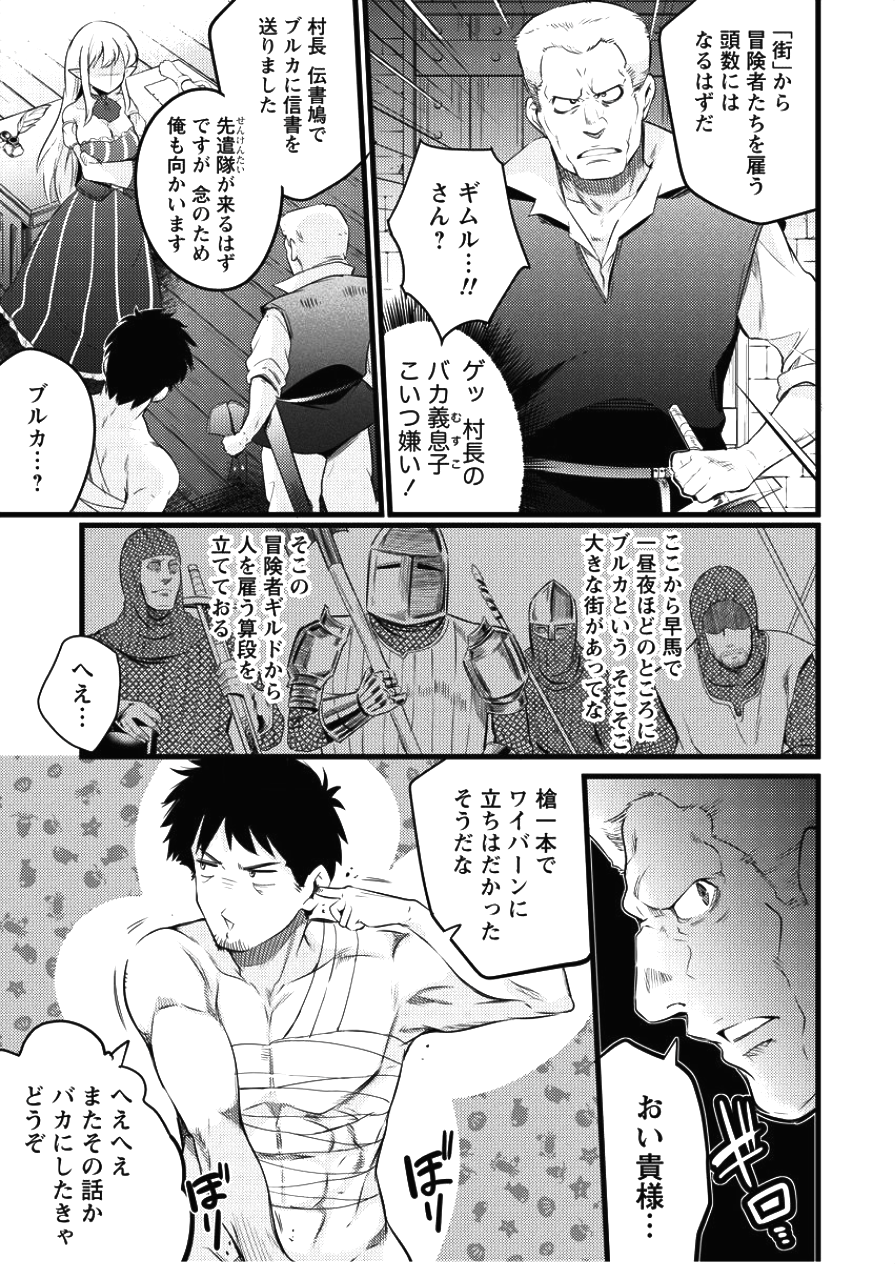 ISEKAI NI TENSEI SHITARA ZENRA NI SARETA - raw - Chapter 4 - https://jpdd.ccdd.to/JPDD/30231405/vojbxhajkcs.png
