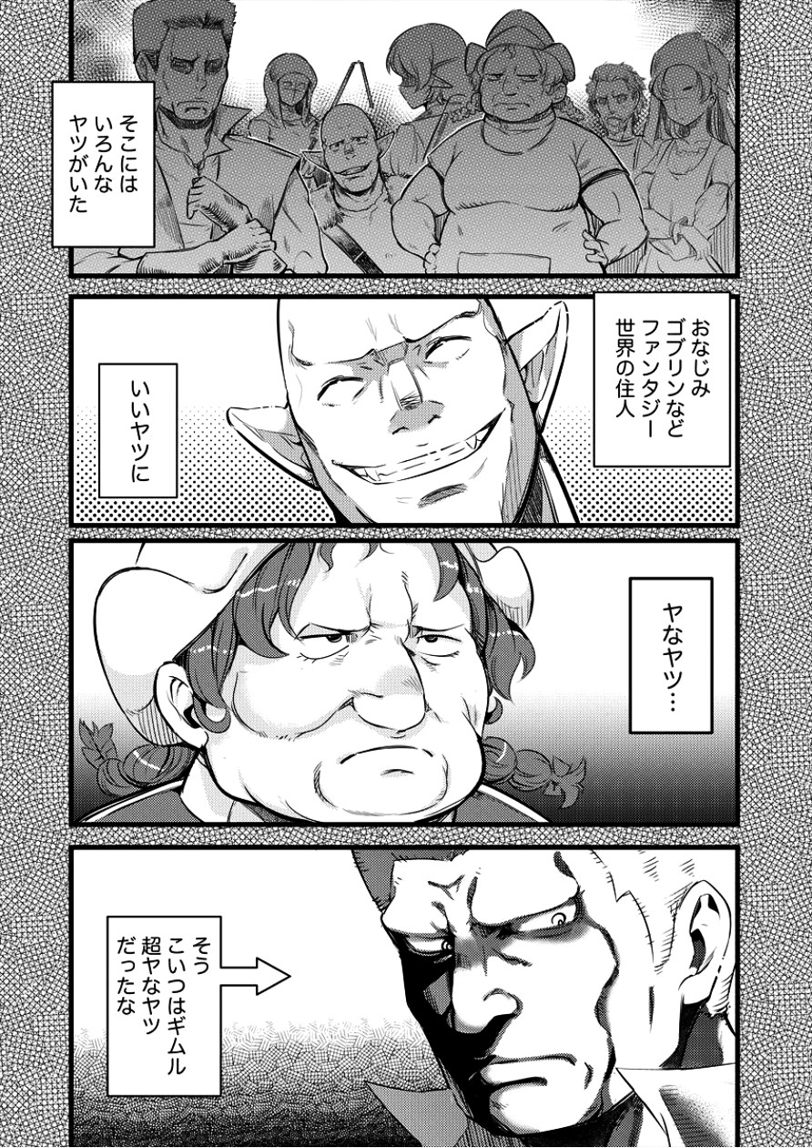 ISEKAI NI TENSEI SHITARA ZENRA NI SARETA - raw - Chapter 1 - https://jpdd.ccdd.to/JPDD/30231405/wqo1vqthj5z.jpg