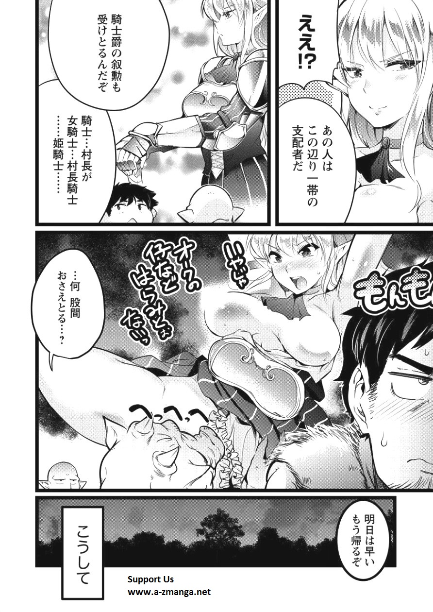 ISEKAI NI TENSEI SHITARA ZENRA NI SARETA - raw - Chapter 2 - https://jpdd.ccdd.to/JPDD/30231405/wt2xcq0fqlc.jpg