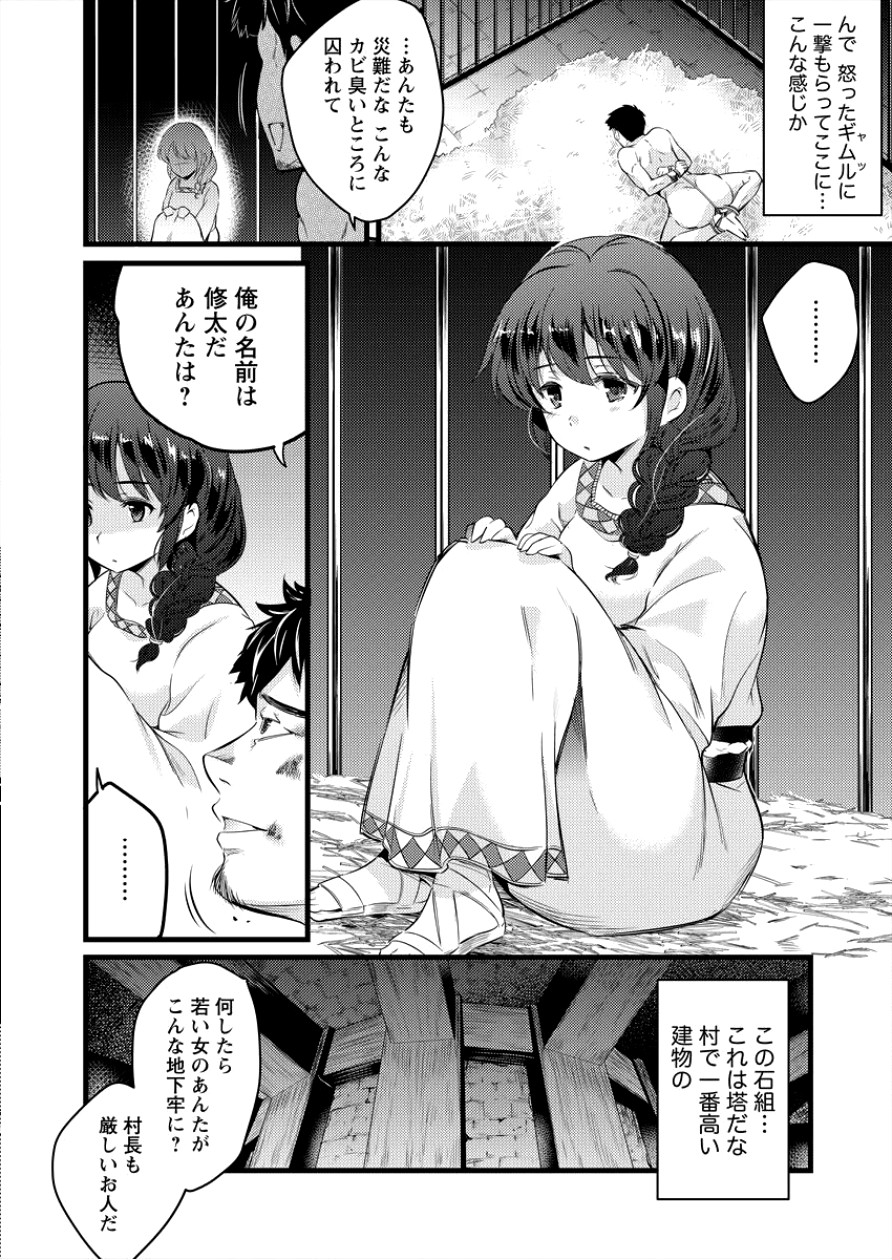 ISEKAI NI TENSEI SHITARA ZENRA NI SARETA - raw - Chapter 1 - https://jpdd.ccdd.to/JPDD/30231405/wxf2caytqnb.jpg