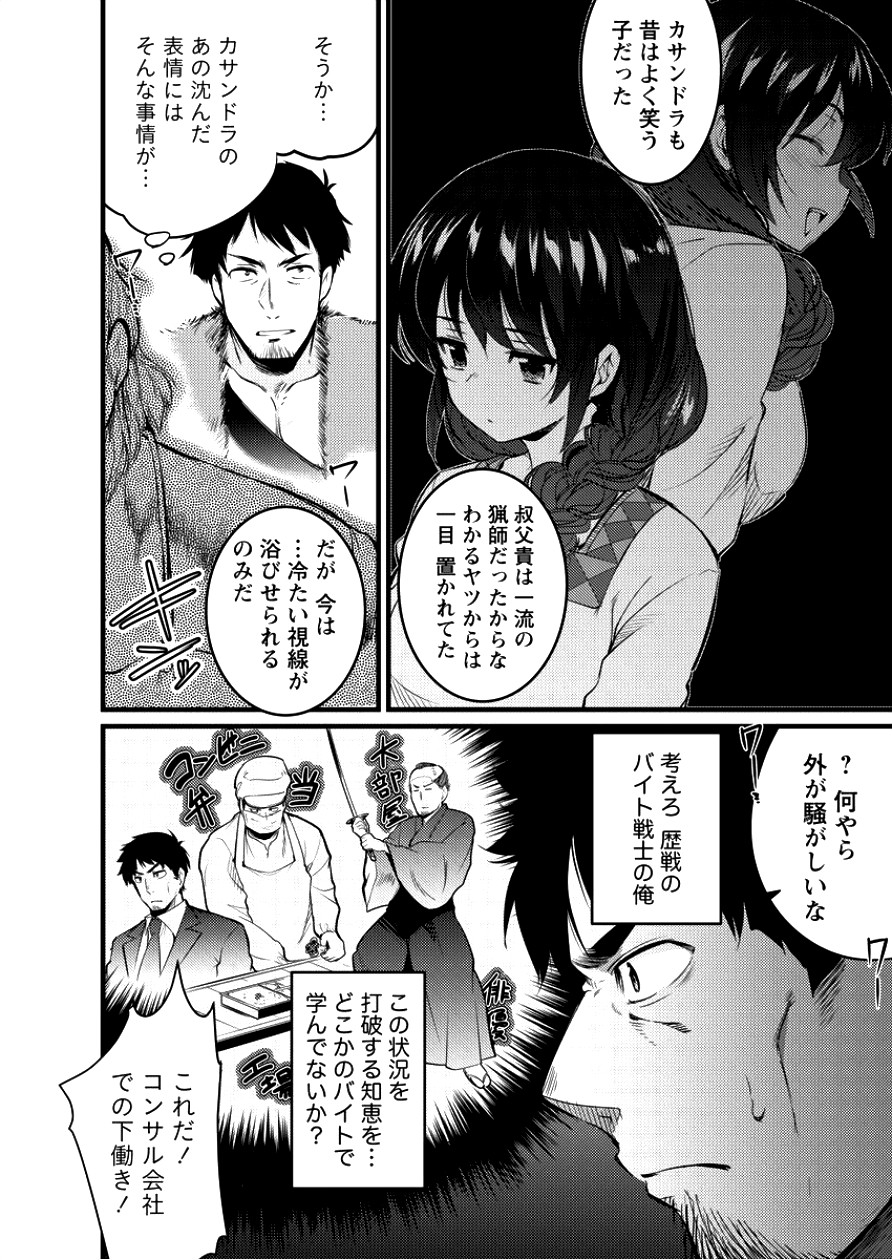 ISEKAI NI TENSEI SHITARA ZENRA NI SARETA - raw - Chapter 3 - https://jpdd.ccdd.to/JPDD/30231405/xhzitzgh0xc.jpg