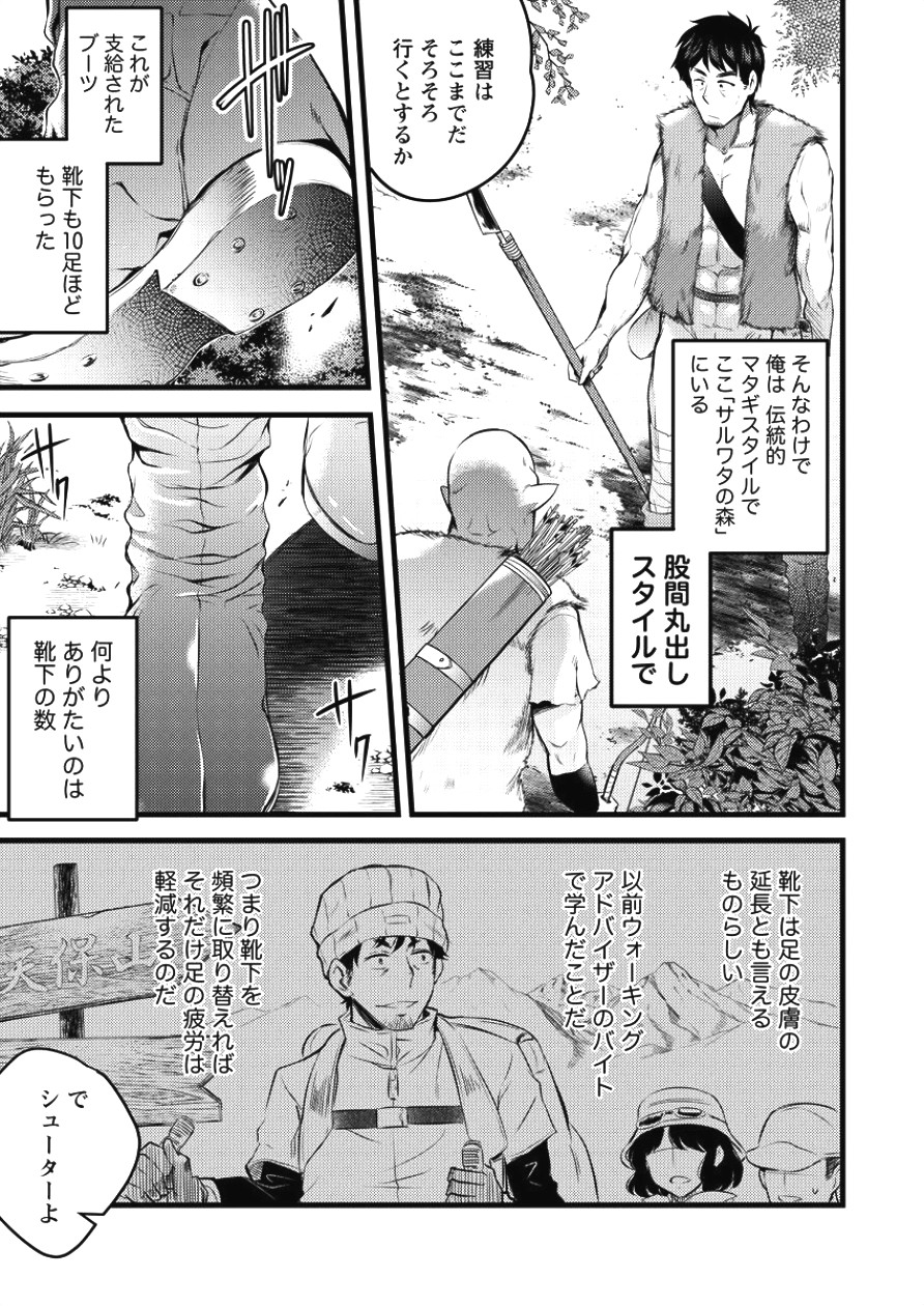 ISEKAI NI TENSEI SHITARA ZENRA NI SARETA - raw - Chapter 2 - https://jpdd.ccdd.to/JPDD/30231405/ywim1dxlt5z.jpg