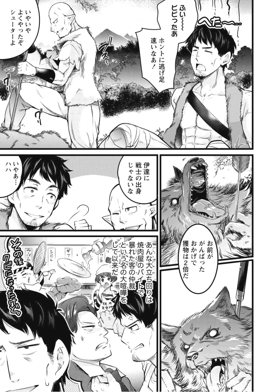 ISEKAI NI TENSEI SHITARA ZENRA NI SARETA - raw - Chapter 2 - https://jpdd.ccdd.to/JPDD/30231405/za1ie2xhccn.jpg