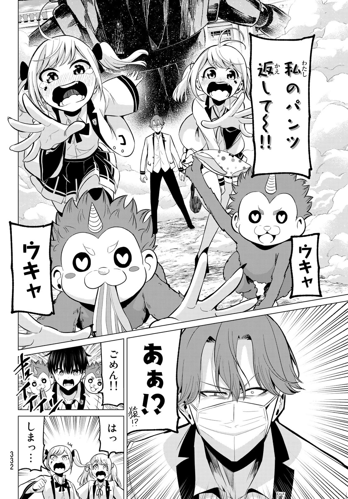 KOI KA MAHOU KA WAKARANAI! - raw - Chapter 21 - https://jpdd.ccdd.to/JPDD/31001505/1qgse1cimjl.jpg