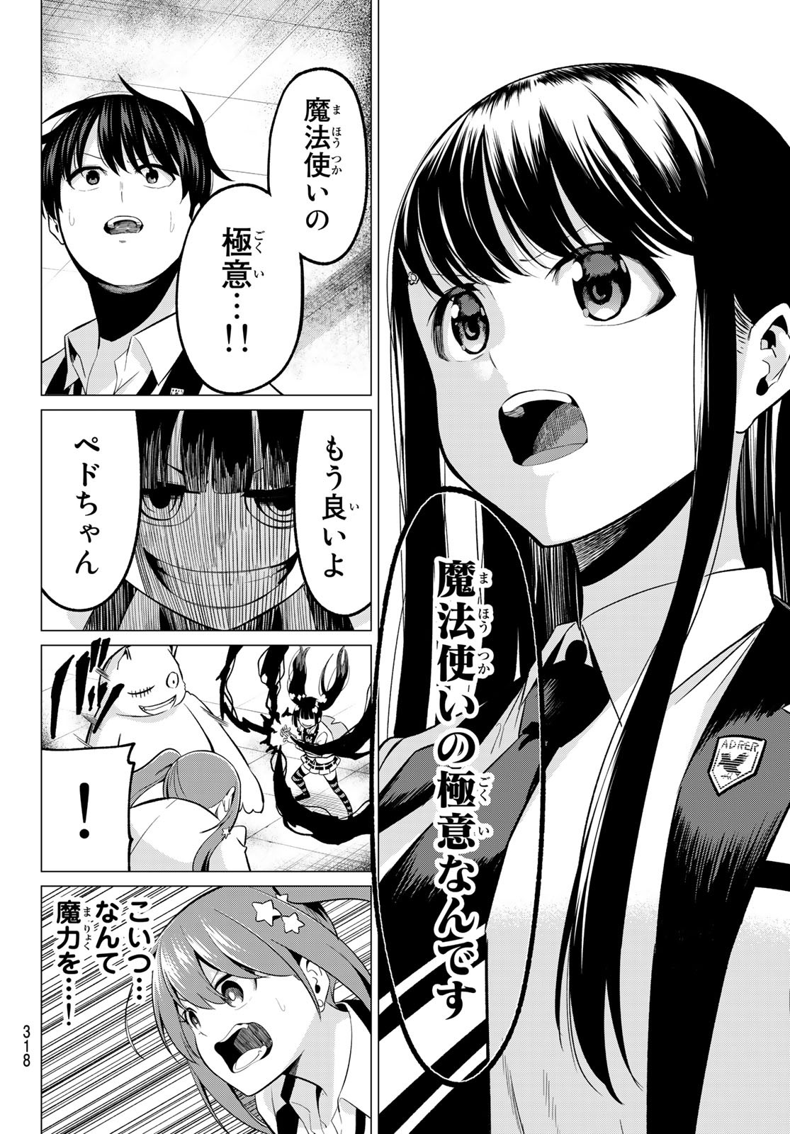 KOI KA MAHOU KA WAKARANAI! - raw - Chapter 26 - https://jpdd.ccdd.to/JPDD/31001505/1sblsdhj02f.jpg