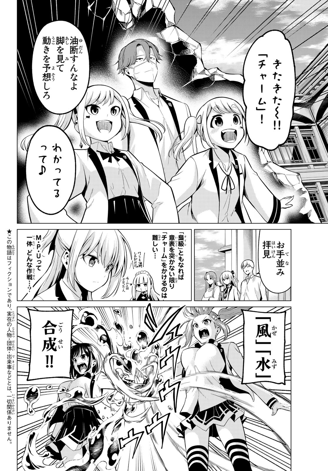 KOI KA MAHOU KA WAKARANAI! - raw - Chapter 21 - https://jpdd.ccdd.to/JPDD/31001505/2iypjmgi3xv.jpg