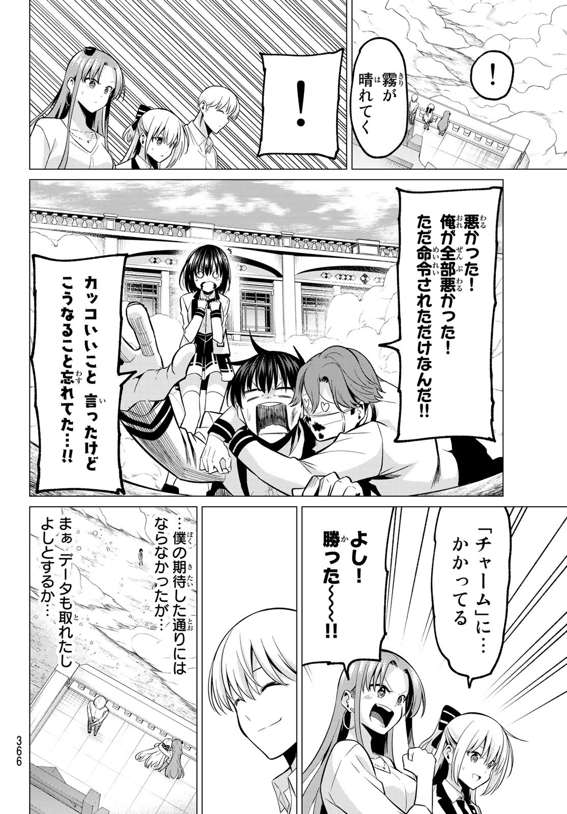 KOI KA MAHOU KA WAKARANAI! - raw - Chapter 23 - https://jpdd.ccdd.to/JPDD/31001505/3dzon4410sn.jpg
