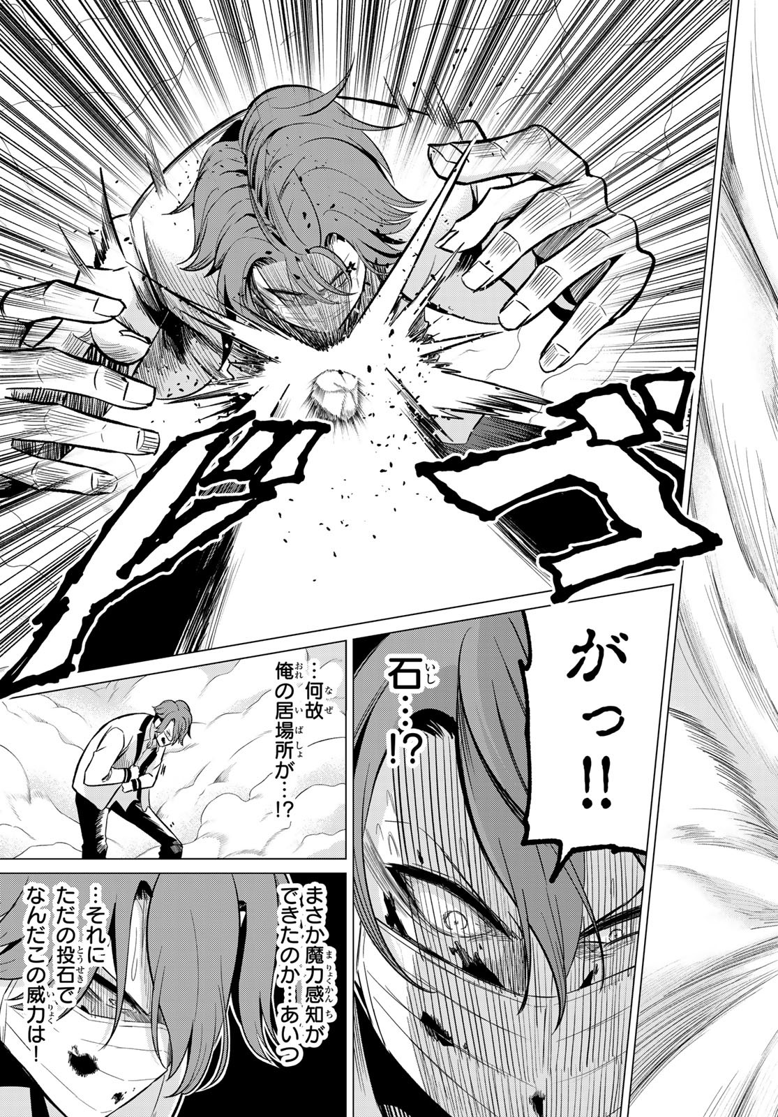 KOI KA MAHOU KA WAKARANAI! - raw - Chapter 23 - https://jpdd.ccdd.to/JPDD/31001505/5psoqssap2q.jpg