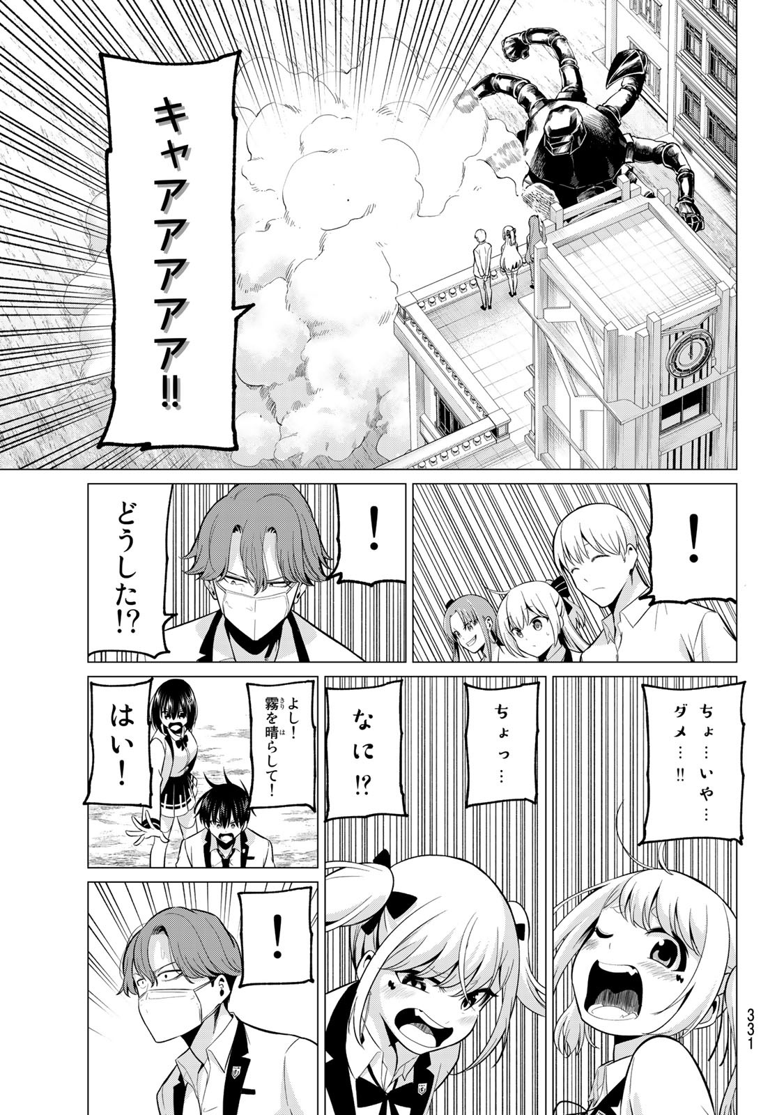 KOI KA MAHOU KA WAKARANAI! - raw - Chapter 21 - https://jpdd.ccdd.to/JPDD/31001505/abr4scqndsi.jpg