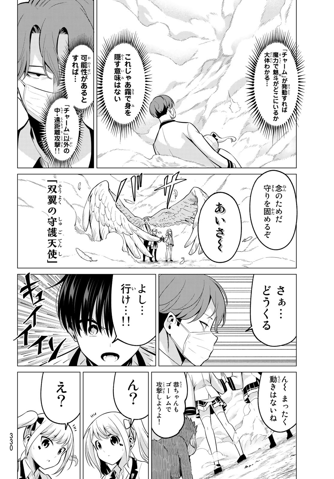 KOI KA MAHOU KA WAKARANAI! - raw - Chapter 21 - https://jpdd.ccdd.to/JPDD/31001505/bgbek3g3hij.jpg