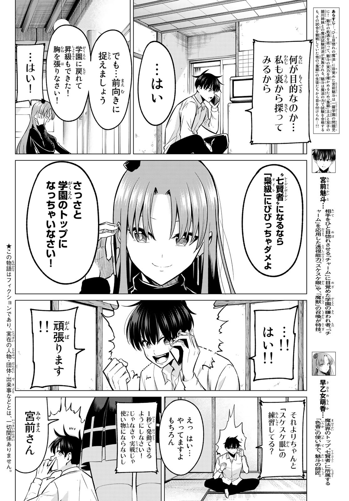 KOI KA MAHOU KA WAKARANAI! - raw - Chapter 24 - https://jpdd.ccdd.to/JPDD/31001505/bk4eubhvnli.jpg