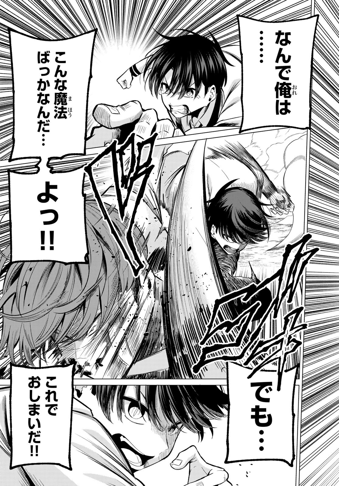 KOI KA MAHOU KA WAKARANAI! - raw - Chapter 23 - https://jpdd.ccdd.to/JPDD/31001505/bxkfzthbrze.jpg