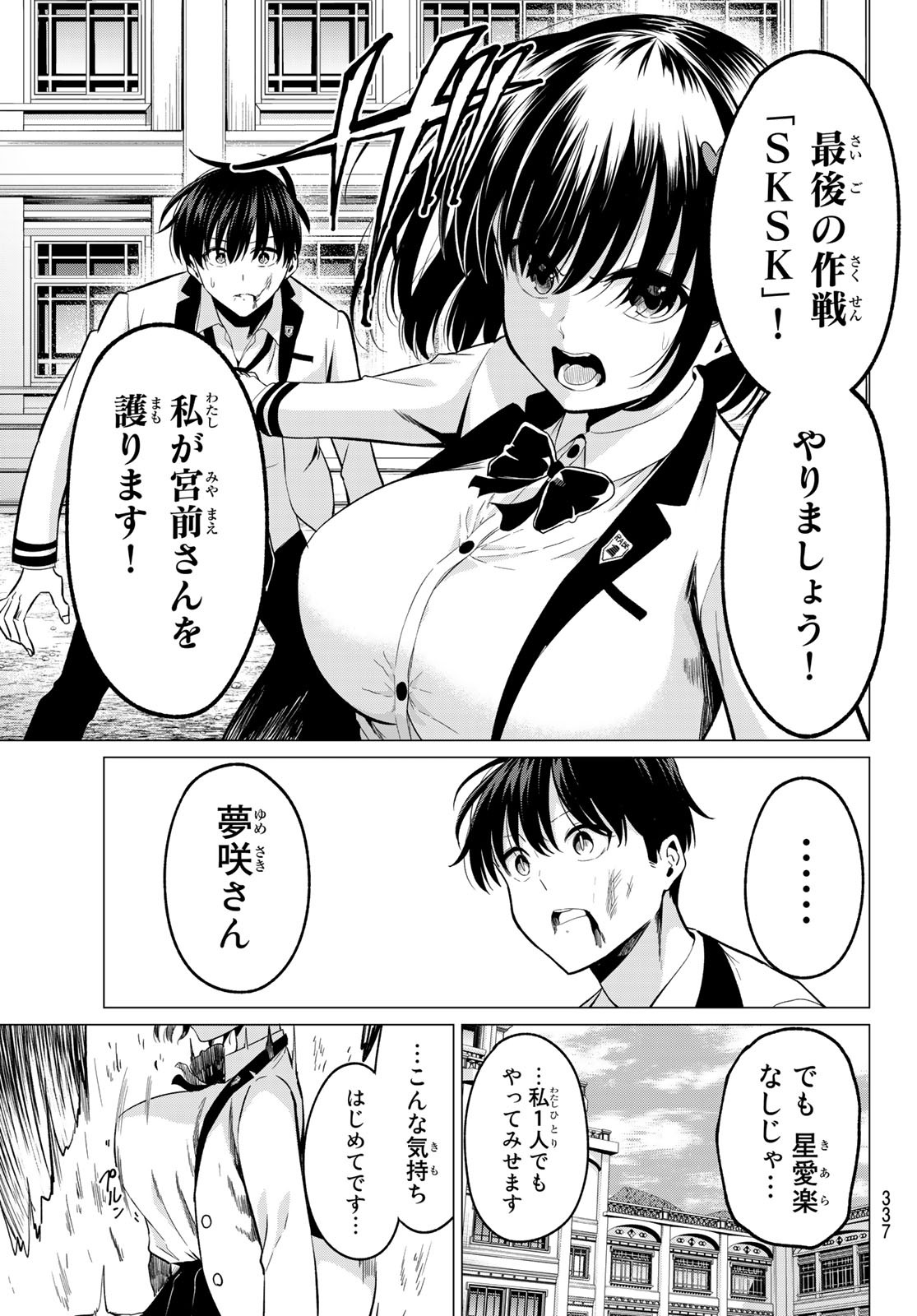 KOI KA MAHOU KA WAKARANAI! - raw - Chapter 22 - https://jpdd.ccdd.to/JPDD/31001505/cn0scebhswu.jpg