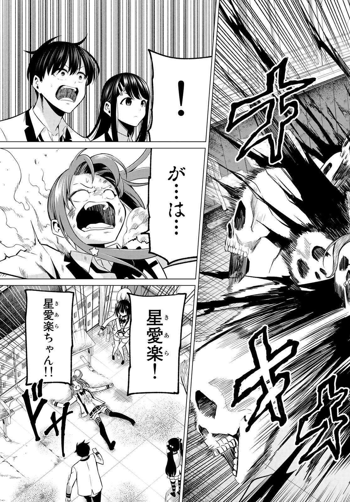 KOI KA MAHOU KA WAKARANAI! - raw - Chapter 26 - https://jpdd.ccdd.to/JPDD/31001505/ctpbm11a0gt.jpg