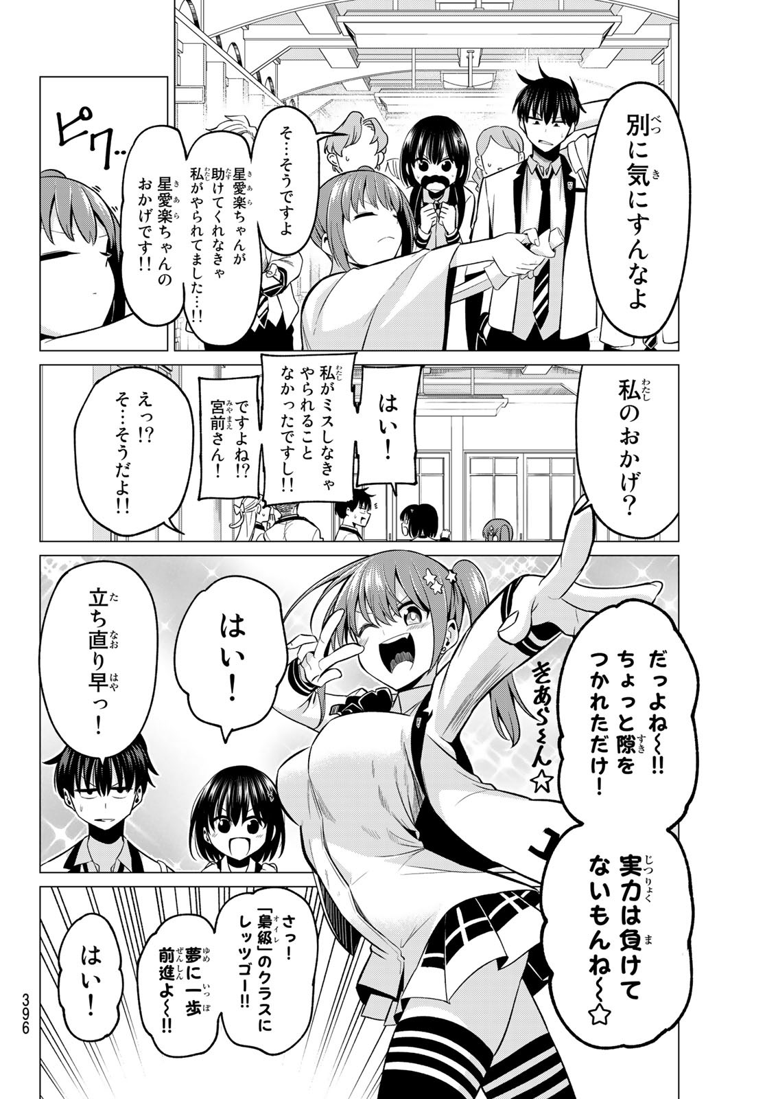 KOI KA MAHOU KA WAKARANAI! - raw - Chapter 24 - https://jpdd.ccdd.to/JPDD/31001505/d1xxvpuixgc.jpg