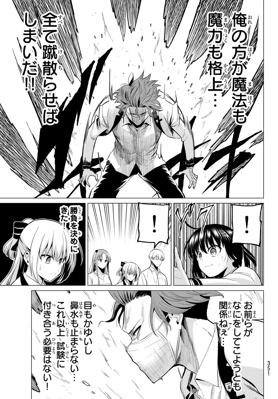 KOI KA MAHOU KA WAKARANAI! - raw - Chapter 23 - https://jpdd.ccdd.to/JPDD/31001505/djb1ilij3op.jpg