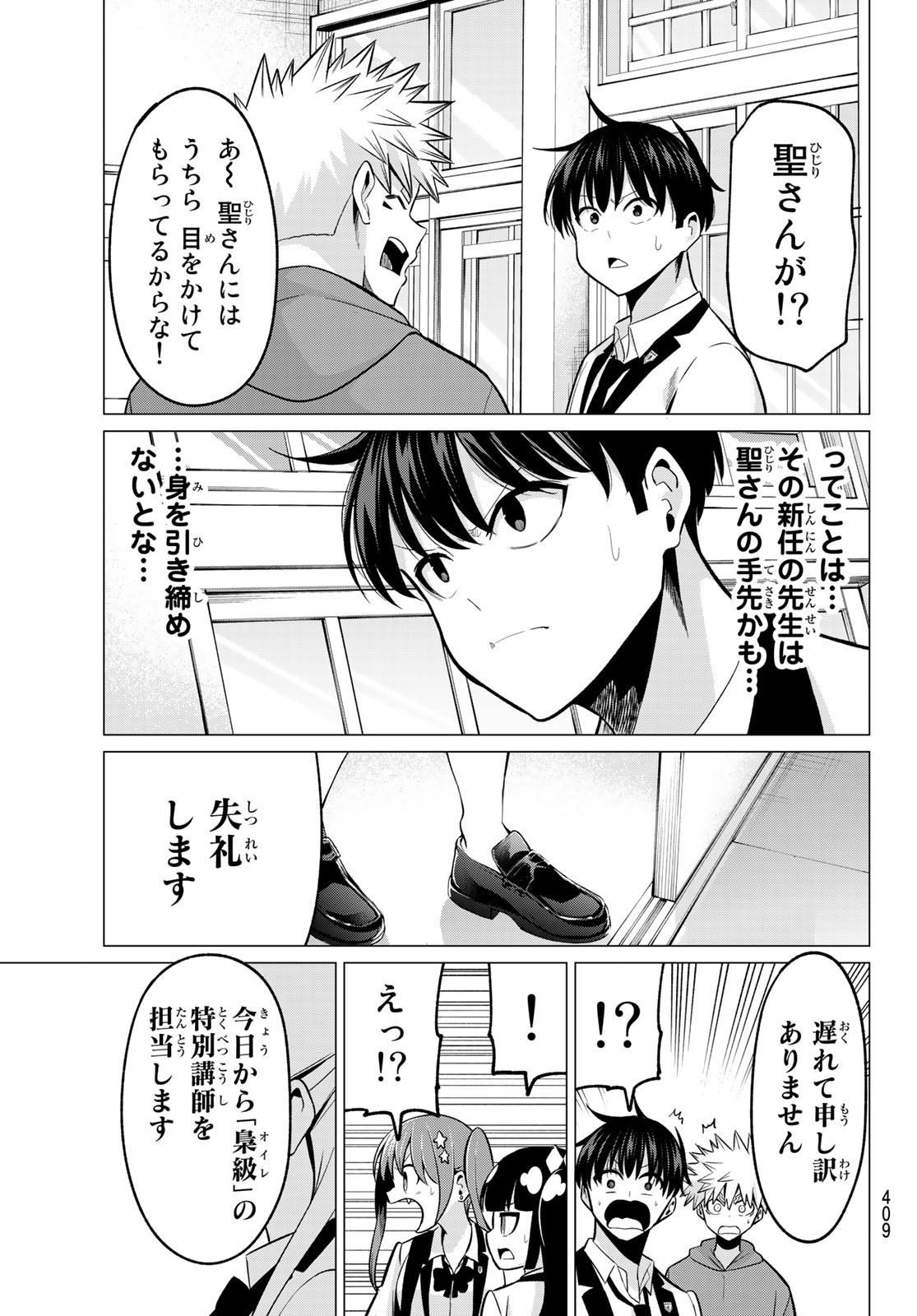 KOI KA MAHOU KA WAKARANAI! - raw - Chapter 24 - https://jpdd.ccdd.to/JPDD/31001505/dogb3zqmghn.jpg