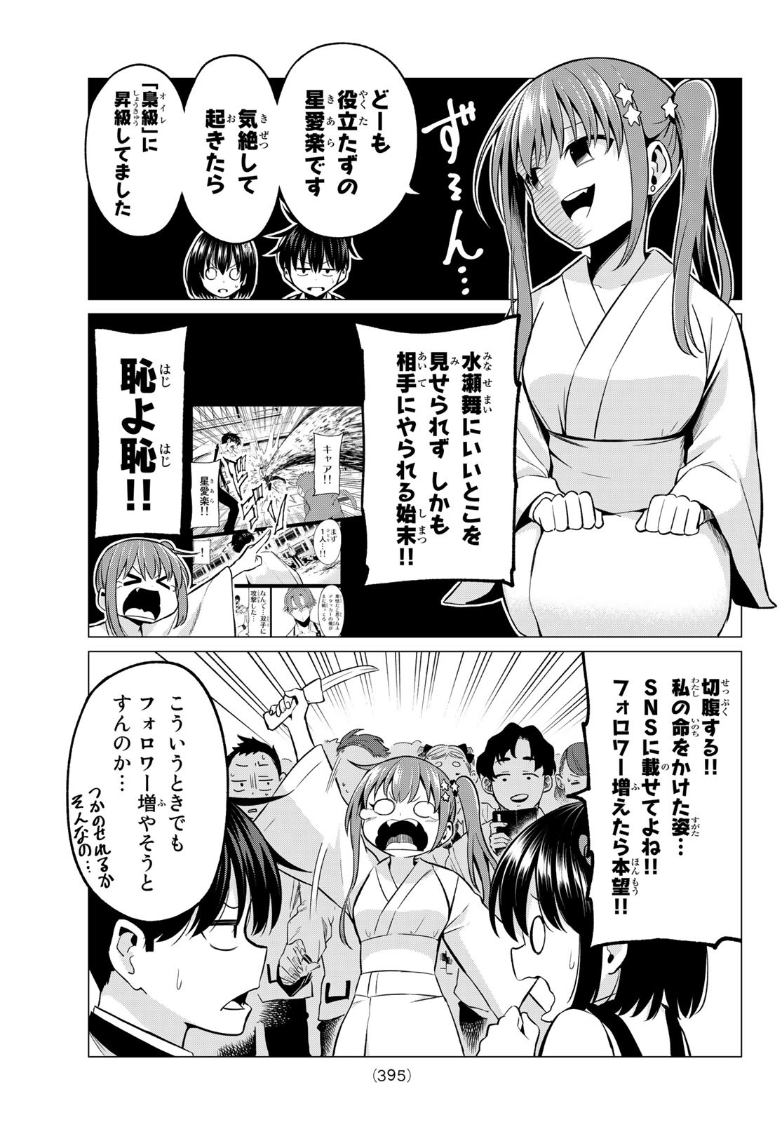 KOI KA MAHOU KA WAKARANAI! - raw - Chapter 24 - https://jpdd.ccdd.to/JPDD/31001505/ewbfj4bt4tn.jpg