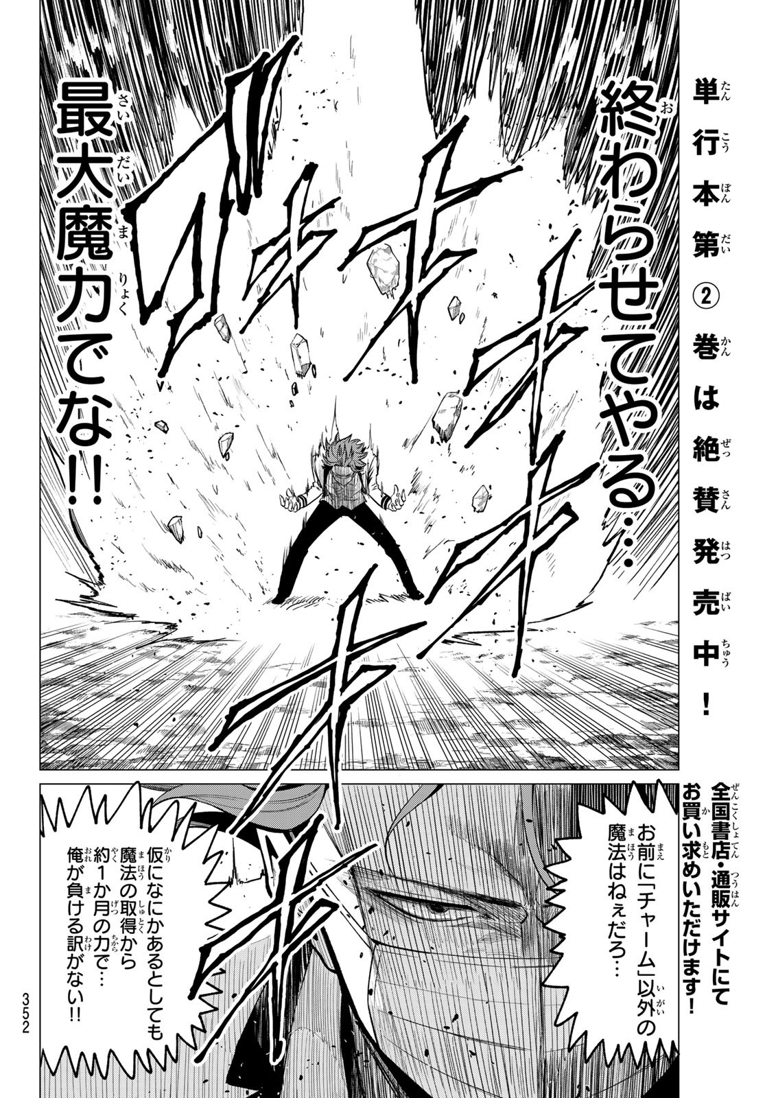 KOI KA MAHOU KA WAKARANAI! - raw - Chapter 23 - https://jpdd.ccdd.to/JPDD/31001505/eyj4avxv5rc.jpg