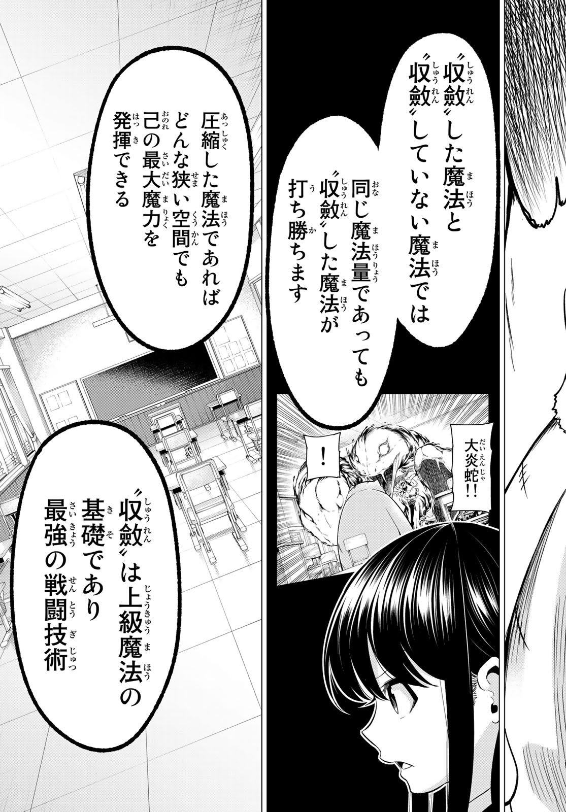 KOI KA MAHOU KA WAKARANAI! - raw - Chapter 26 - https://jpdd.ccdd.to/JPDD/31001505/fmtqwqjad1b.jpg