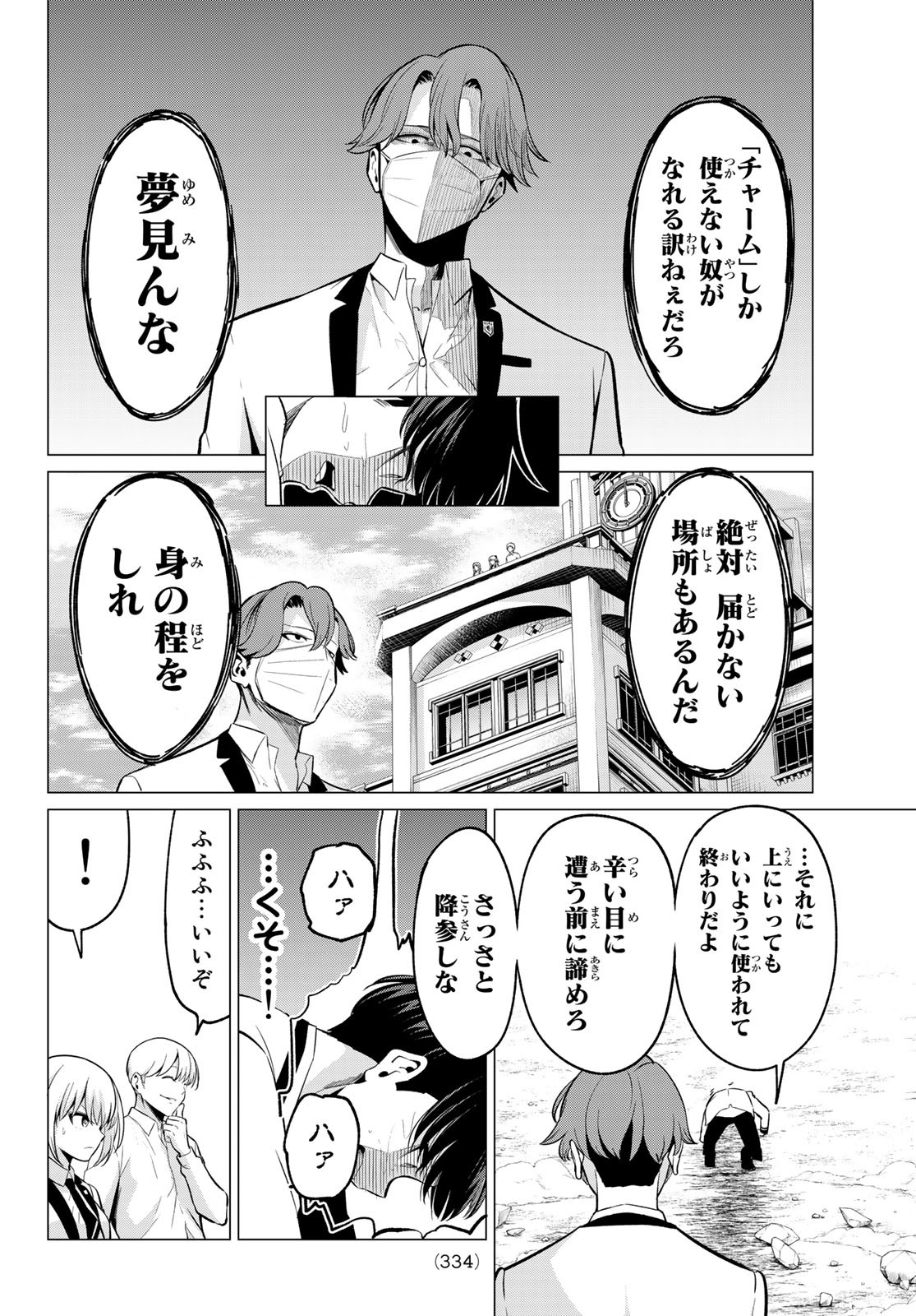 KOI KA MAHOU KA WAKARANAI! - raw - Chapter 22 - https://jpdd.ccdd.to/JPDD/31001505/g4ebqb1bte0.jpg