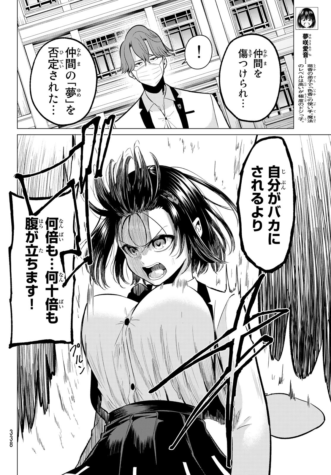 KOI KA MAHOU KA WAKARANAI! - raw - Chapter 22 - https://jpdd.ccdd.to/JPDD/31001505/gdfye204qpz.jpg
