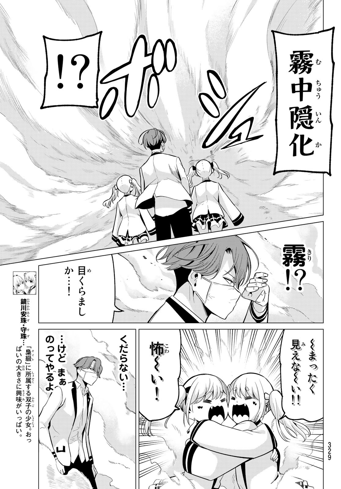 KOI KA MAHOU KA WAKARANAI! - raw - Chapter 21 - https://jpdd.ccdd.to/JPDD/31001505/gl1rhgnkgrt.jpg