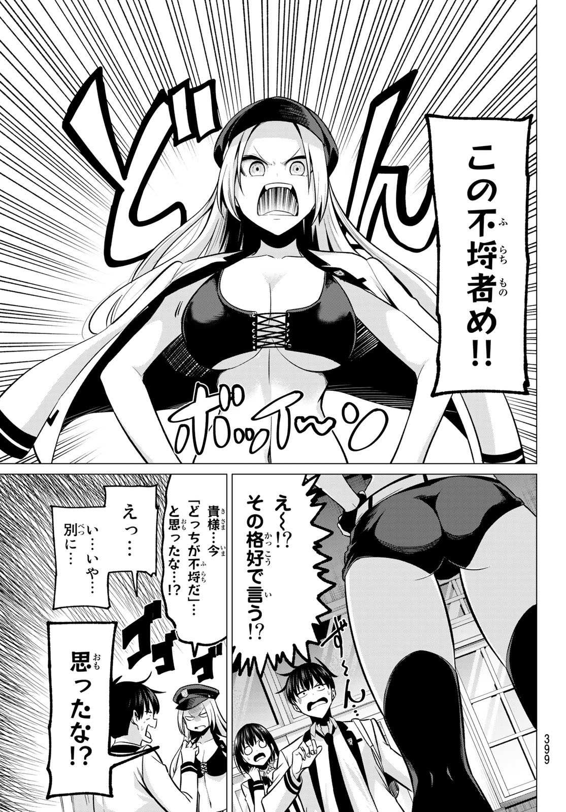 KOI KA MAHOU KA WAKARANAI! - raw - Chapter 24 - https://jpdd.ccdd.to/JPDD/31001505/gmf4n4uuojb.jpg