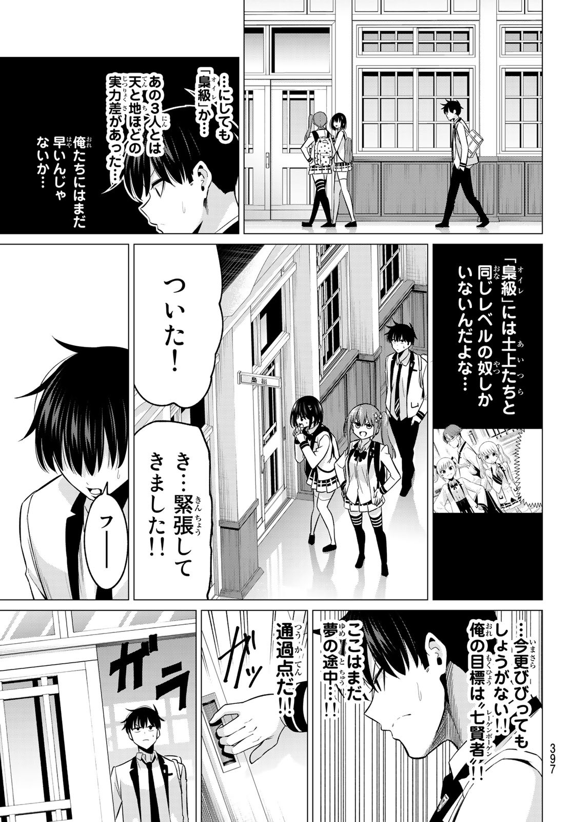 KOI KA MAHOU KA WAKARANAI! - raw - Chapter 24 - https://jpdd.ccdd.to/JPDD/31001505/gni25dfulq2.jpg