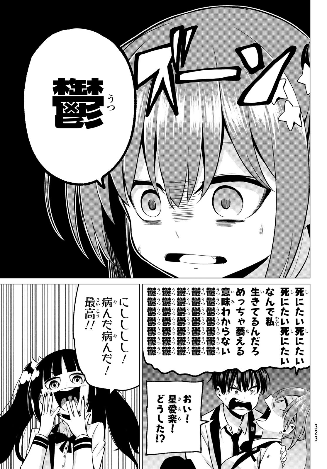 KOI KA MAHOU KA WAKARANAI! - raw - Chapter 26 - https://jpdd.ccdd.to/JPDD/31001505/hpw0d0s4rs1.jpg