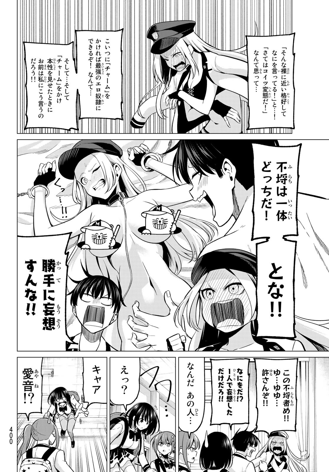KOI KA MAHOU KA WAKARANAI! - raw - Chapter 24 - https://jpdd.ccdd.to/JPDD/31001505/i34b1mn0ueu.jpg
