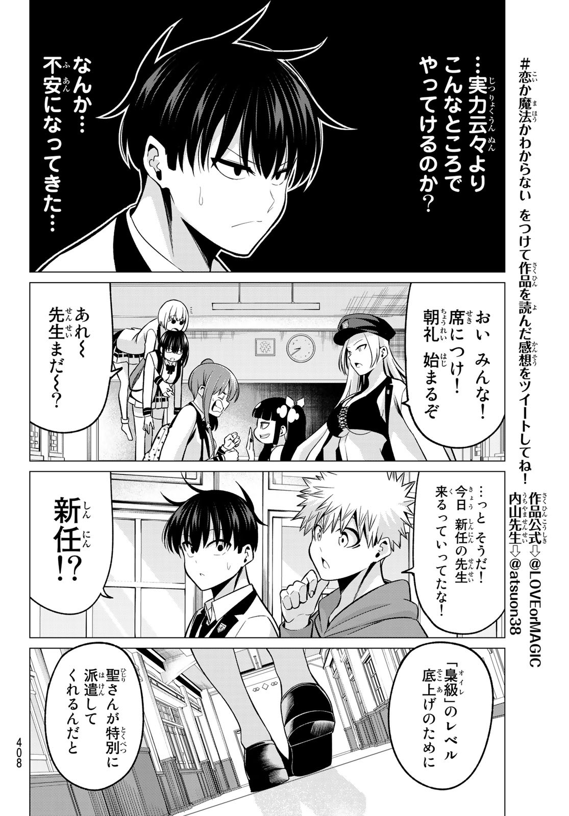 KOI KA MAHOU KA WAKARANAI! - raw - Chapter 24 - https://jpdd.ccdd.to/JPDD/31001505/j0q1sqt41ps.jpg