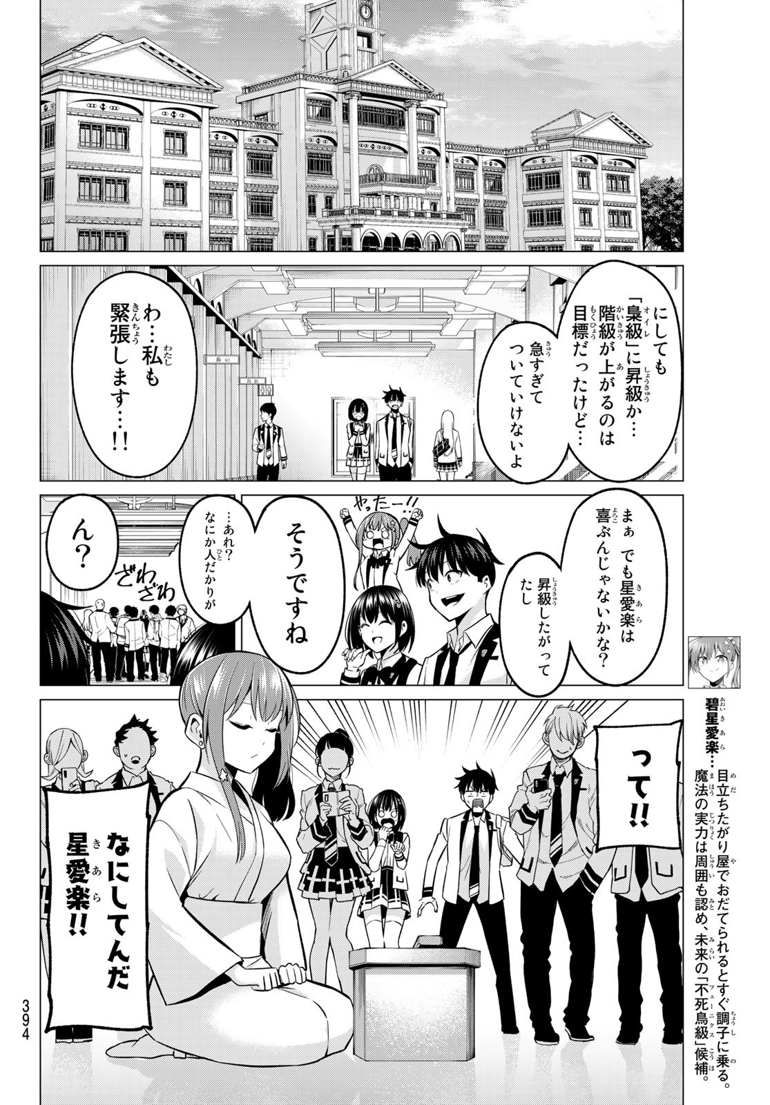 KOI KA MAHOU KA WAKARANAI! - raw - Chapter 24 - https://jpdd.ccdd.to/JPDD/31001505/j2afxmewogb.jpg