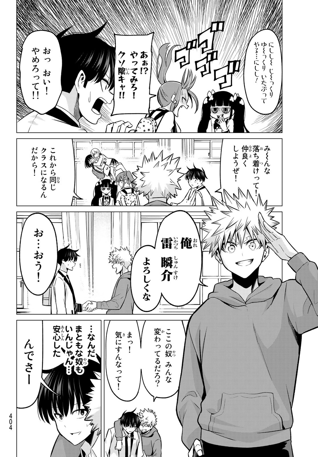 KOI KA MAHOU KA WAKARANAI! - raw - Chapter 24 - https://jpdd.ccdd.to/JPDD/31001505/jcfulsylsib.jpg