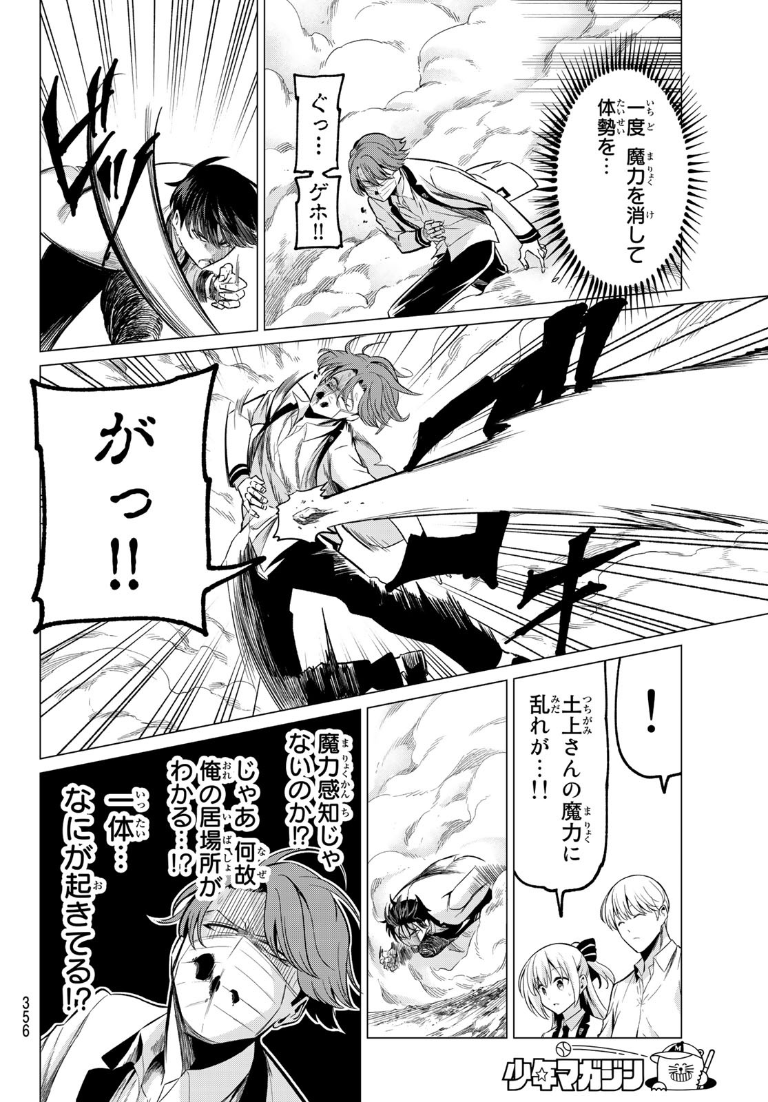 KOI KA MAHOU KA WAKARANAI! - raw - Chapter 23 - https://jpdd.ccdd.to/JPDD/31001505/kmrvipx1hef.jpg