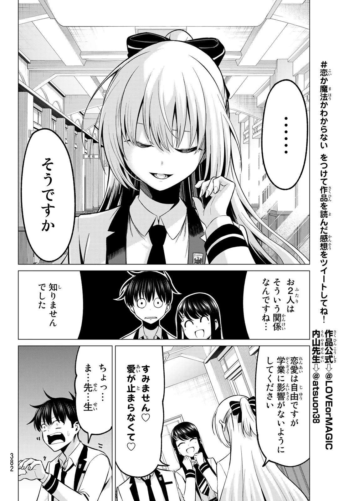 KOI KA MAHOU KA WAKARANAI! - raw - Chapter 25 - https://jpdd.ccdd.to/JPDD/31001505/kquxy3r20wi.jpg