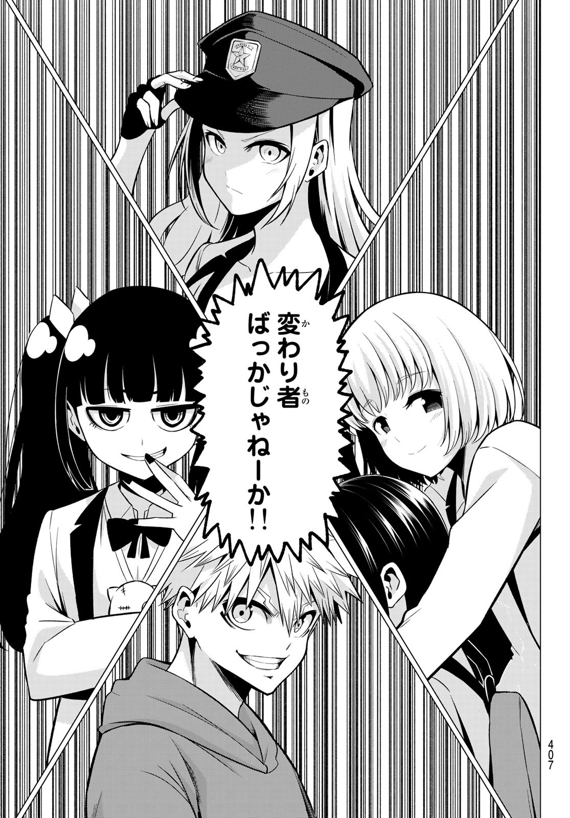 KOI KA MAHOU KA WAKARANAI! - raw - Chapter 24 - https://jpdd.ccdd.to/JPDD/31001505/l4ba4wgnawl.jpg