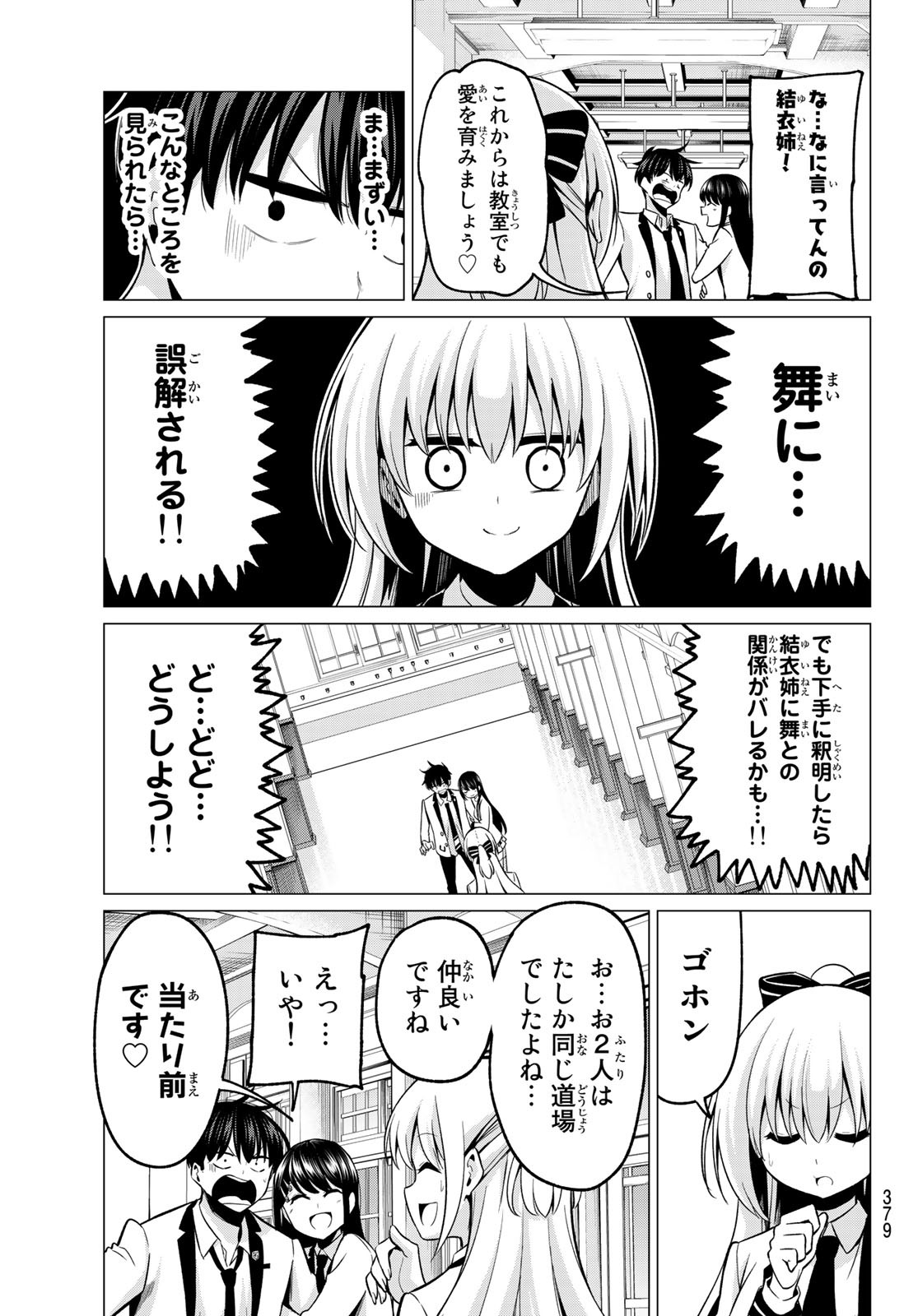 KOI KA MAHOU KA WAKARANAI! - raw - Chapter 25 - https://jpdd.ccdd.to/JPDD/31001505/lj0tj3sxxpi.jpg