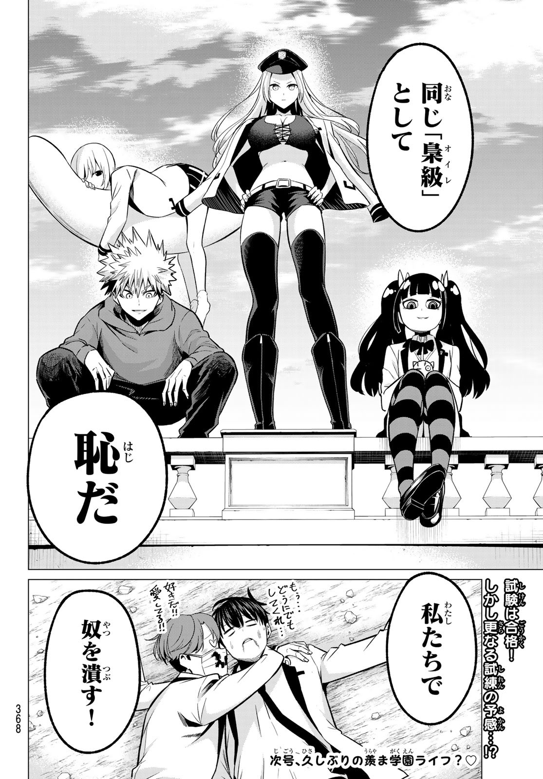 KOI KA MAHOU KA WAKARANAI! - raw - Chapter 23 - https://jpdd.ccdd.to/JPDD/31001505/m4nadhlwdyh.jpg