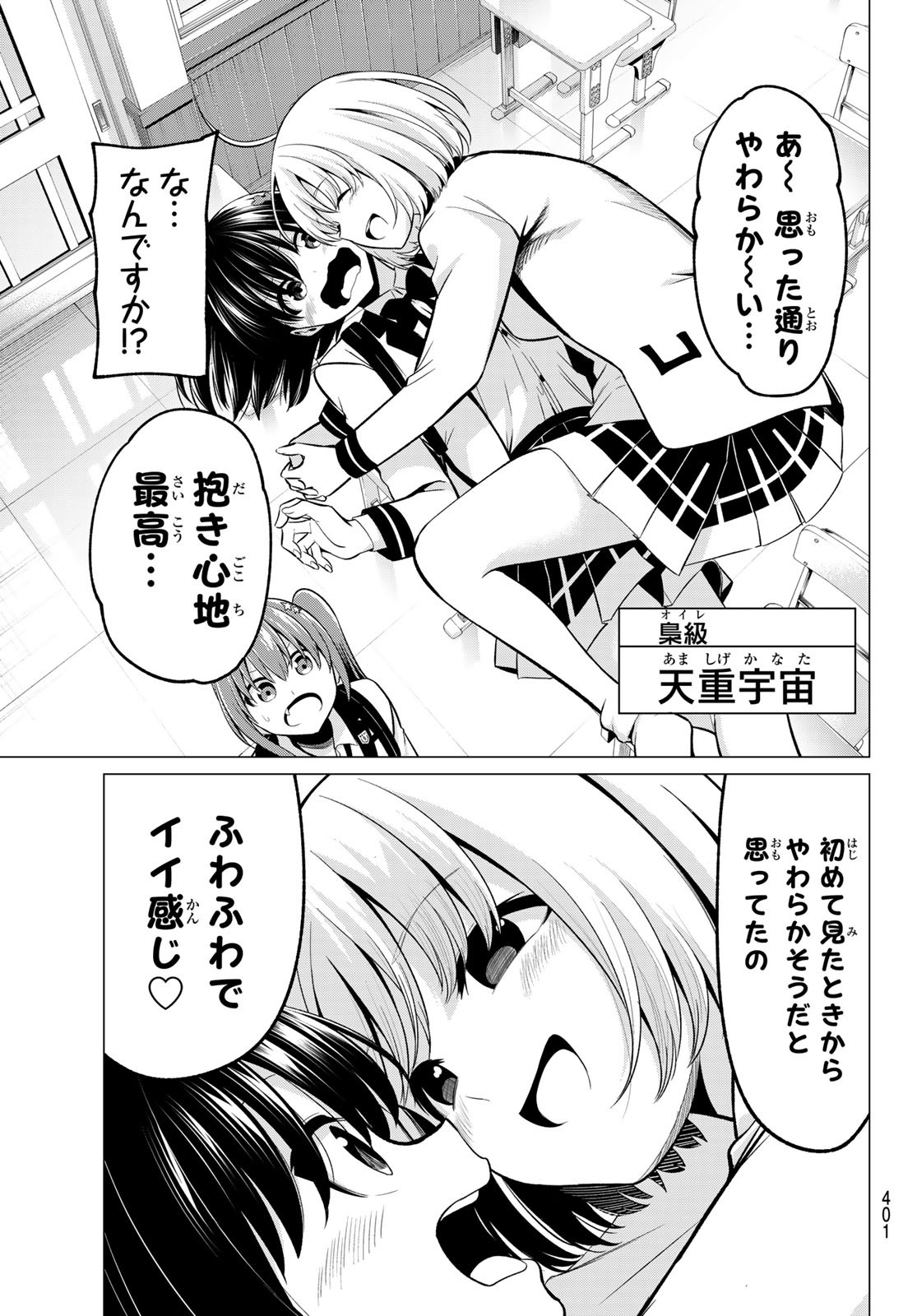 KOI KA MAHOU KA WAKARANAI! - raw - Chapter 24 - https://jpdd.ccdd.to/JPDD/31001505/nalalnkfzgi.jpg